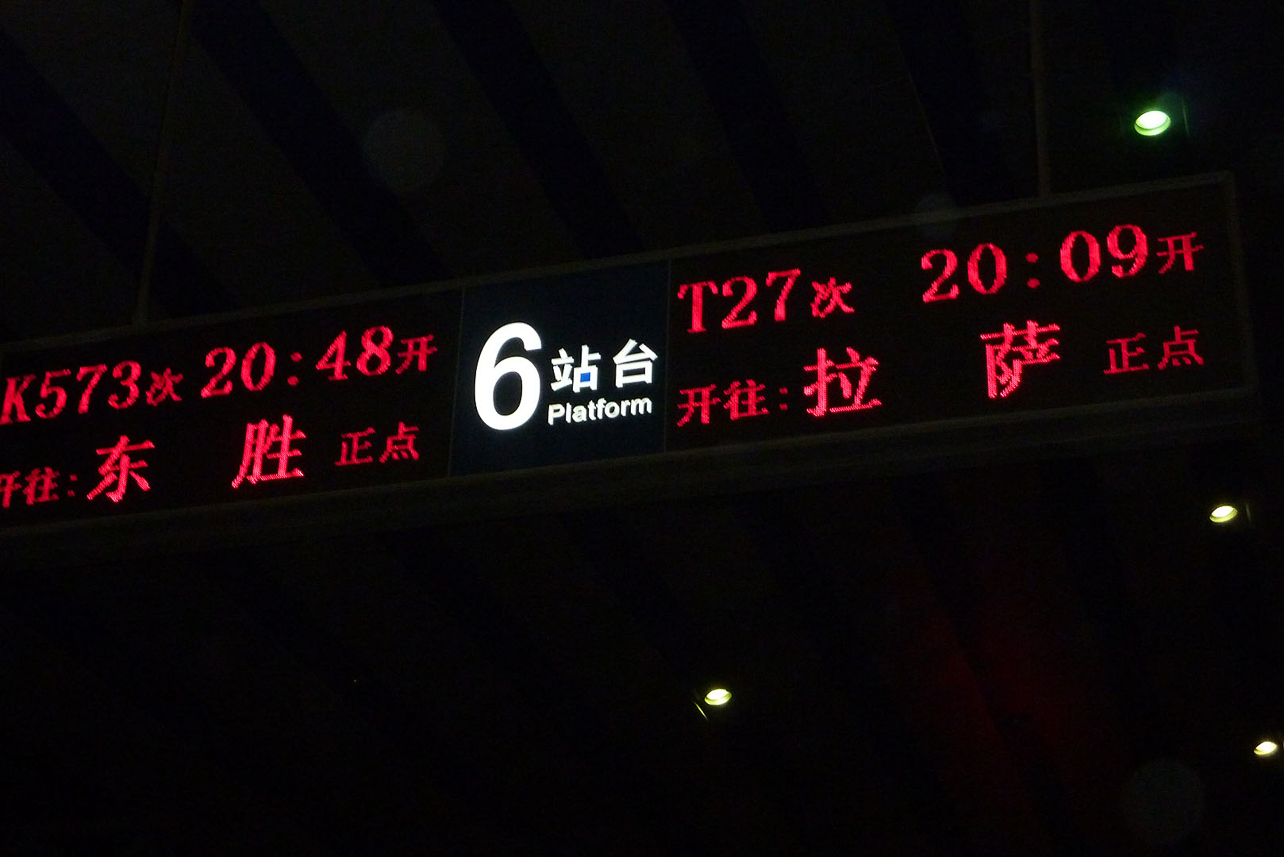 Our train T27 from Beijing to Lhasa (44 hours away) is announced.