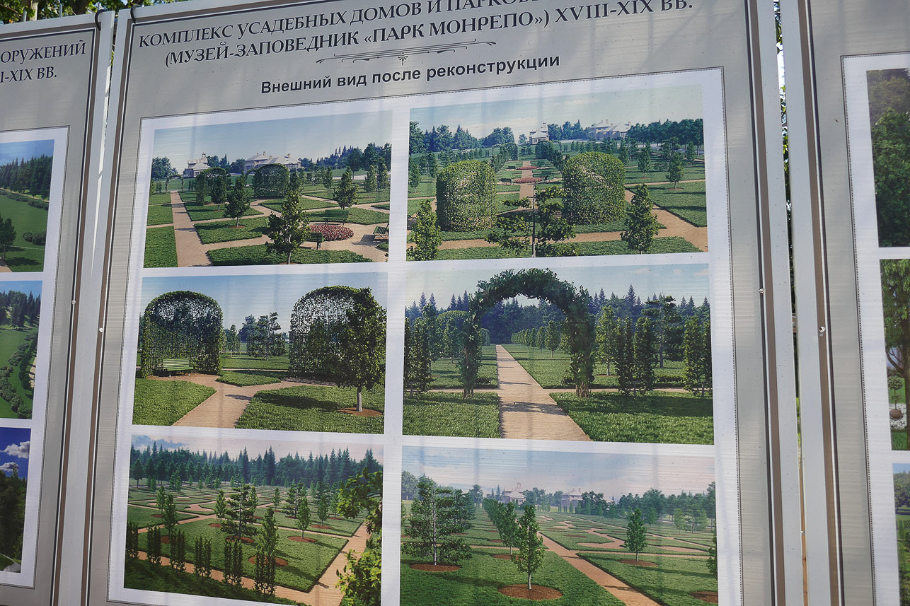 Ideas for the Monrepos park restoration (English landscape park)